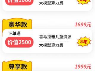 汤姆猫推出 AI 童伴机器人：支持主动聊天、情绪识别，1499 元起