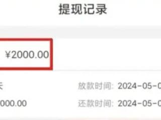 佛山男子登录一下就借了1000元，逾期每天利息600，更离谱的是