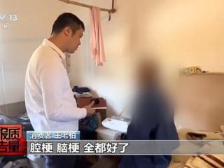 2万元床垫“包治百病” “神药”让牛蛙心跳不停？都是骗局！