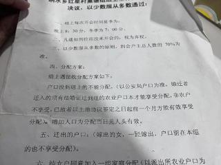 湘潭一村民组决议“不给外嫁女分补偿款”，法院判村组败诉 强制执行却“账上无款”