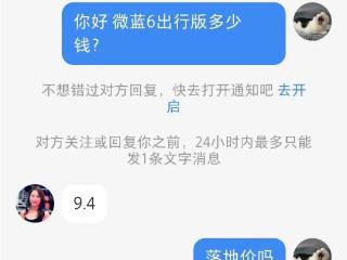 没有卖不好的车，只有不合适的价格！别克微蓝6已跌破9万？