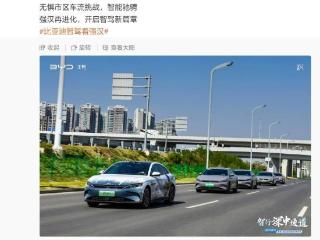 比亚迪：2025 款汉家族车型城市领航智驾功能开启内测