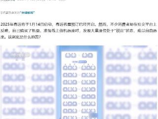 飞机“锁座”越来越多，央视曝光航司选座规则模糊不清