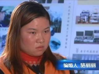 湖北19岁女子骗婚记：4年跨省嫁了6次，骗取高昂彩礼给父亲盖别墅