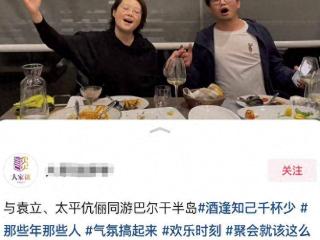 袁立携三婚老公参加聚会，用旧手机生活节俭，夫妻合唱好恩爱