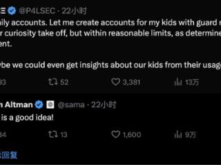 阿尔特曼在线征集OpenAI明年规划，网友期待新增家庭账户等