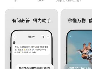 “理想同学”上架苹果 App Store：支持知识问答、看世界等功能