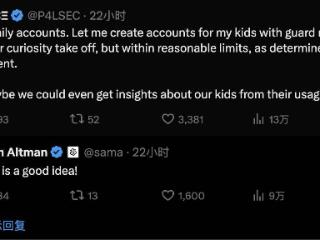 阿尔特曼在线征集OpenAI明年规划，网友期待新增家庭账户等