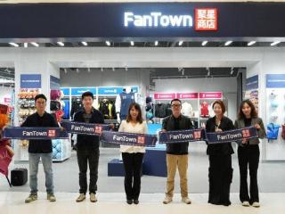 FanTown聚星商店华南首店落地海南万宁 引领球迷消费全新升级