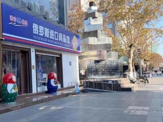 俄罗斯商品馆商品来源引争议，多家门店已开始整改