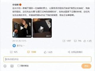 徐娇劝阻吸烟饭碗被扔烟头，律师：男子或面临拘留罚款