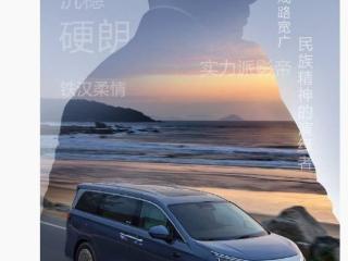 比亚迪“夏”中大型智能旗舰 MPV 形象代言人即将登场