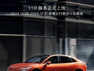 蔚来乐道 L60 SUV 获 1.1.0 车机更新：“随心停”一键靠墙停车等