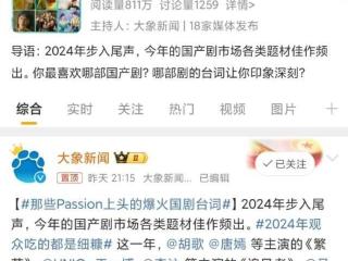 2024影视剧观众吃上细糠了？豆瓣口碑高分剧，能N刷的却很少