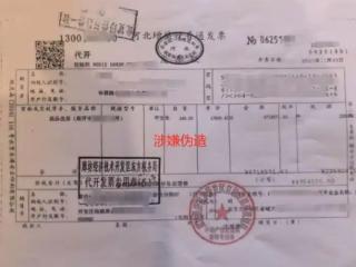 父亲买别墅给儿子办过户，发现“购房发票”涉嫌伪造，需补交近70万税款！