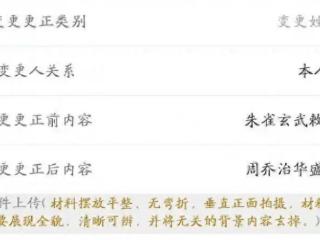 “朱雀玄武敕令”申请改名“周乔治华盛顿”，称不影响22天后参加高考