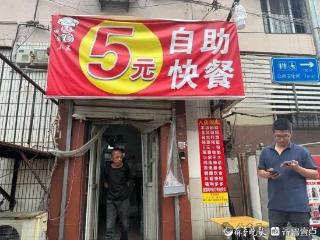 “菜少，还贵！”5元自助快餐店，因一条差评爆火！