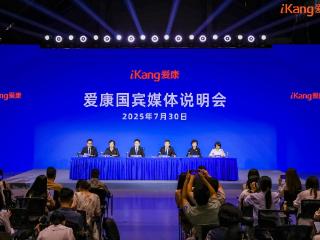 爱康召开媒体说明会公开回应体检争议：无误诊漏诊，以医学事实厘清责任