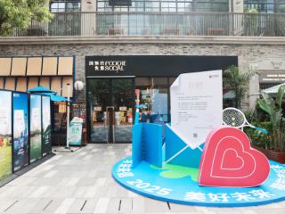 中信银行“未来来信”品牌活动上海站：以场景金融助力市民“养”出美好未来