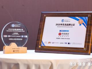 中信银行以开放协同构建金融新生态