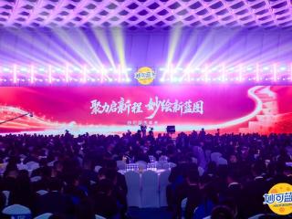 妙可蓝多发布“13434”生态战略，官宣携手2026 FIFA世界杯讲好中国奶酪故事