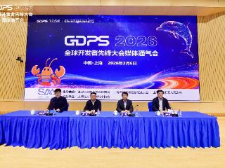 2026全球开发者先锋大会3月启幕 上海打造全球AI创新生态高地